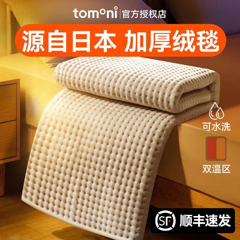 德国品质日本tomoni电热毯2025新款单人电褥子家用双人双控宿舍垫