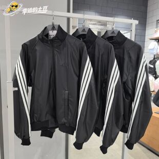Adidas阿迪达斯 男子运动休闲经典三条纹皮质夹克外套 LH4920