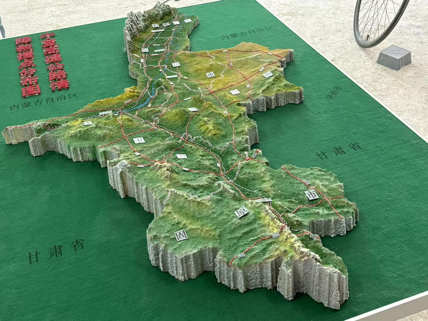 地理模型地质模型地形地貌行政区域模型玻璃钢浮雕地形地理专用室