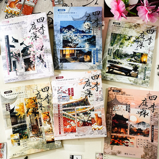 意鸟PET贴纸包 四季庭深 古风分镜四时景色楼台庭院手账装饰贴画