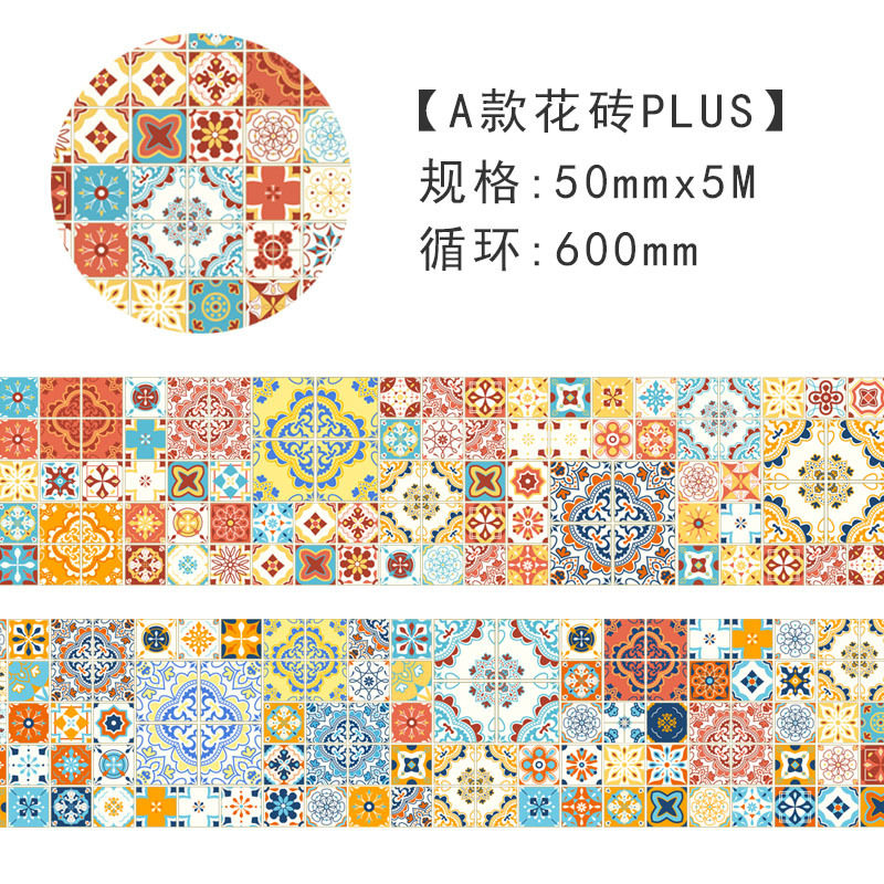 yooy和纸胶带  青花西域风情 复古青花彩花砖花纹diy手账装饰素材