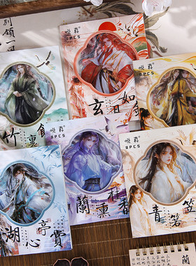 悦真古风人物PET贴纸包  清风朗月 大尺寸翩翩公子美女佳人手账贴