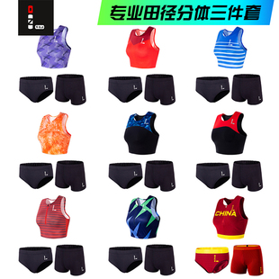 零阻力专业女子分体紧身衣田径服运动训练体考比赛背心短裤套装