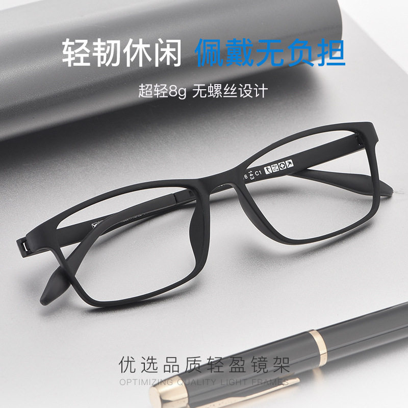 无螺丝近视眼镜时尚tr90超轻