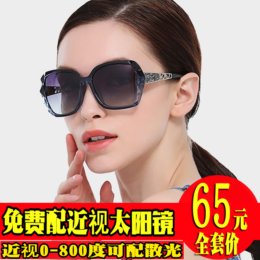 近視太陽鏡女士潮大框圓長臉優雅配有度數成品2019新顯瘦墨鏡個性在類目 ZIPPO/瑞士軍刀/眼鏡, 太陽眼鏡中 - 來自Buy2taobao.com提供專業的淘寶代購服務