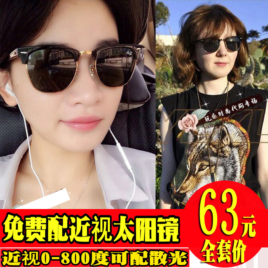太阳眼镜男女士配带有度数成品近视墨镜小时尚潮大圆脸框开车偏光