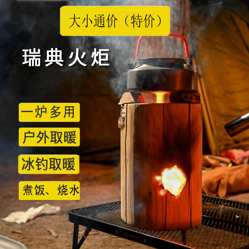 精品瑞典火炬清仓款大小同通价