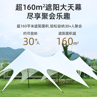 户外大活动帐篷天幕营地用万重山露营双峰三峰云顶穹顶遮阳棚莲花