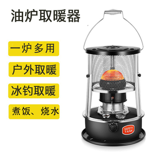 取暖器户外煤油取暖炉家用室内烤火炉芯露营煮饭专用电暖炉手提炉