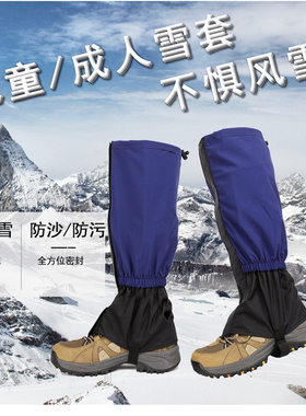 成都现货次日达防水雪防沙雪套