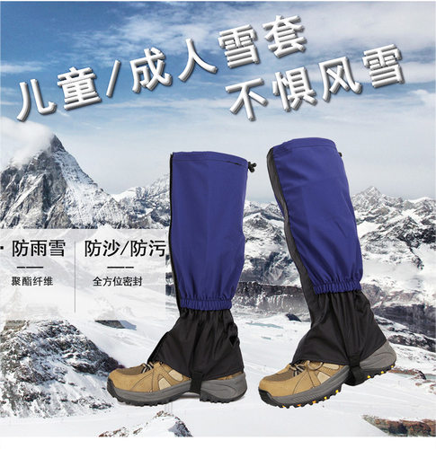 成都现货次日达防水雪防沙雪套