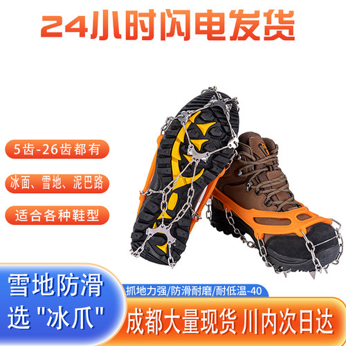 次日达多齿规格可选雪地冰面防滑