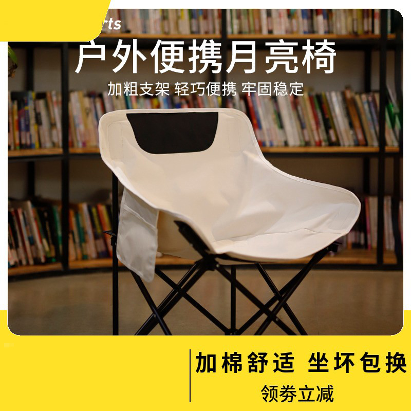升级加固板月亮椅高颜值