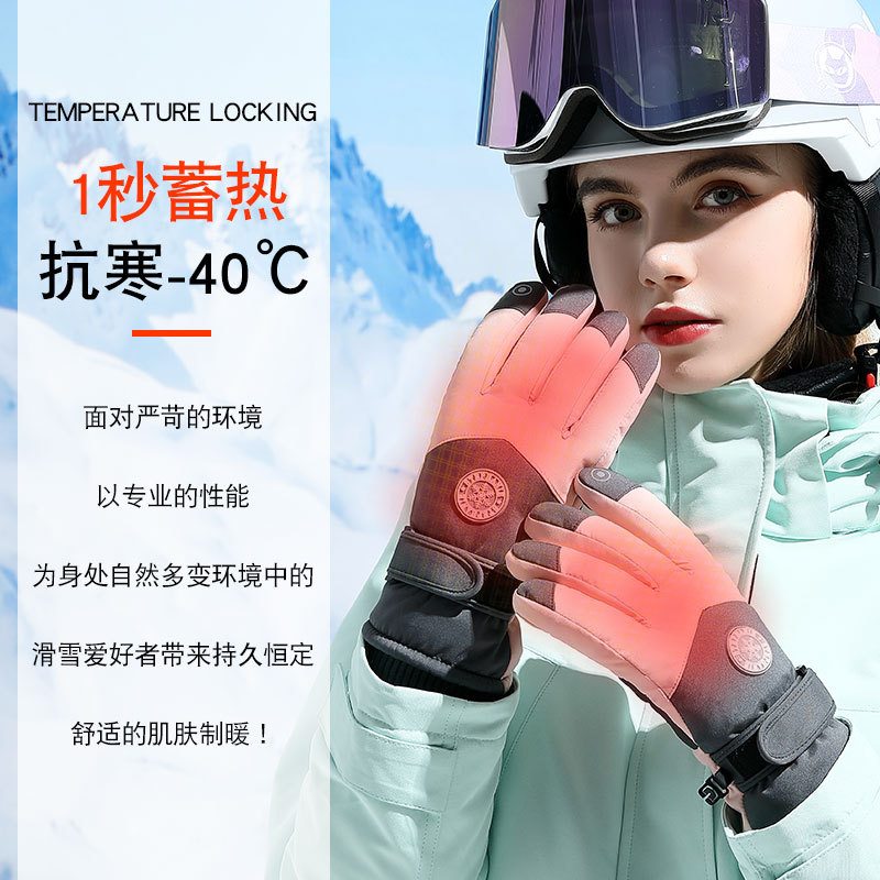 保暖手套滑雪手套冬季玩雪防水保暖男女款骑行加厚分指可触屏防滑