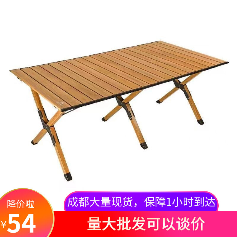 户外折叠桌椅蛋卷桌便携式野餐饭桌子自驾游露营烧烤蛋糕桌沙滩桌