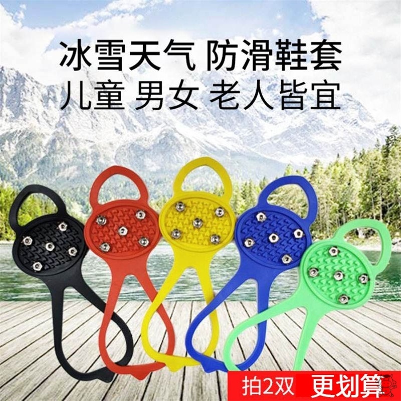 8齿成人儿童冰爪防摔冰抓