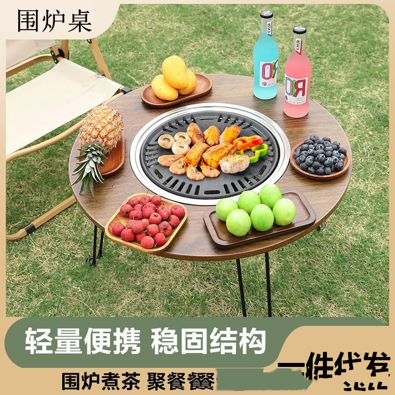 围炉桌煮茶折叠桌子烤火炉户外取暖盆围炉茶罐烤茶煮茶烧炭炉桌子,餐饮具,煮茶炉,淘宝优惠券,粉丝福利购,淘宝优惠卷