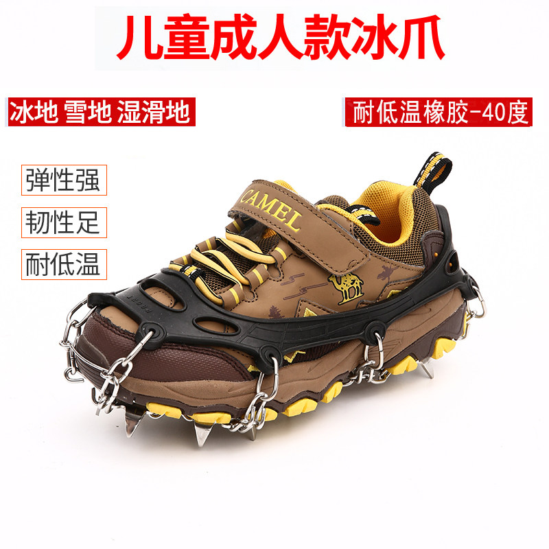 儿童冰爪户外防滑冰抓小孩徒步登山雪地滑雪防摔雪爪防滑鞋套鞋钉,户外/登山/野营/旅行用品,冰爪,淘宝优惠券,粉丝福利购,淘宝优惠卷
