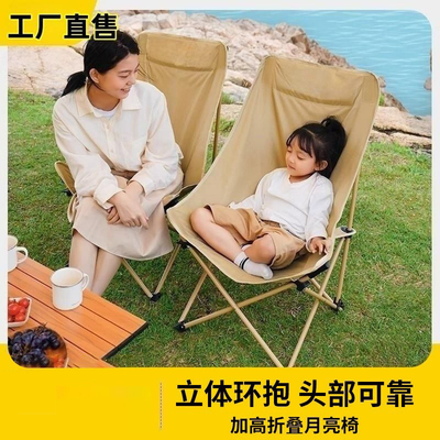 折叠椅便携桌椅子户外凳子高背月亮椅超轻躺椅靠头椅沙滩椅小马扎