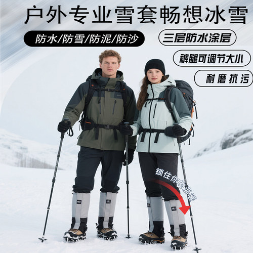 成都现货次日达部落人品牌雪套