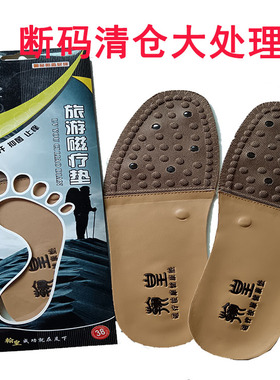 翰皇旅游磁疗鞋垫2粒磁石按摩牛皮火山石户外运动助保健吸汗防臭