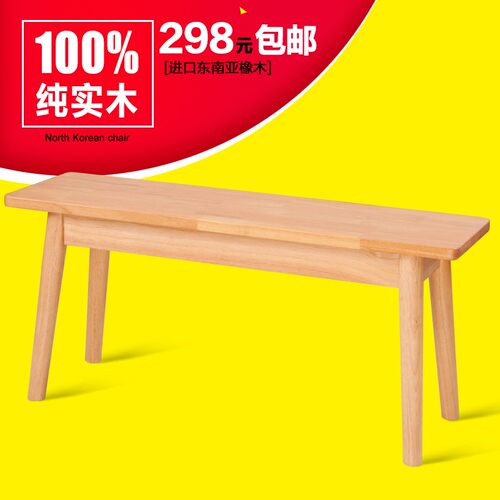 长板凳北欧长凳子实木