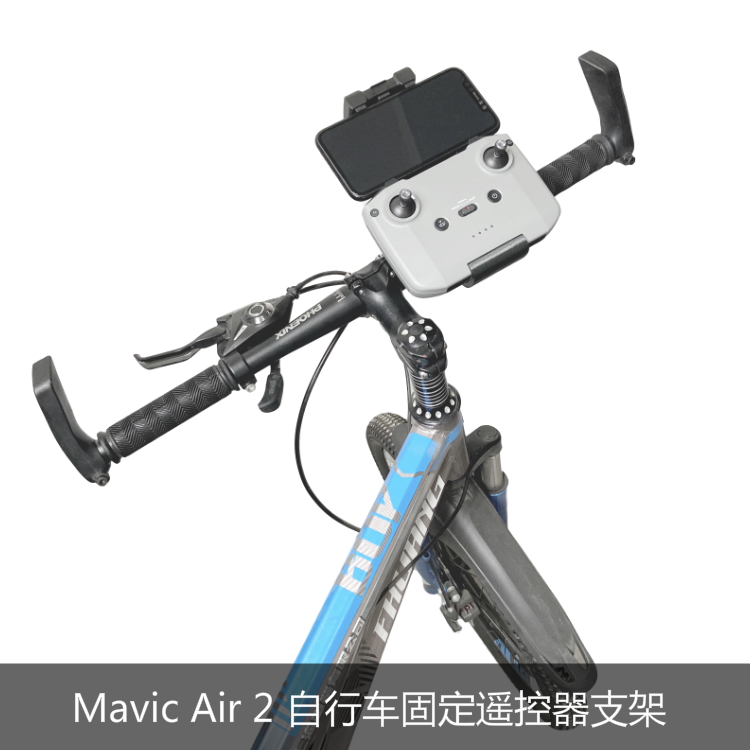 大疆支架遥控器山地车