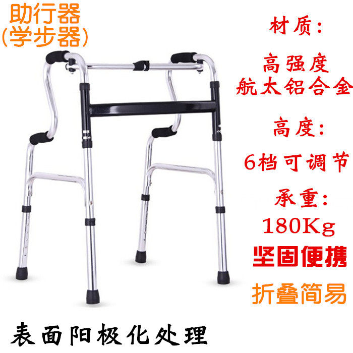 残疾人助行器助力老人助步器走路手动轮椅