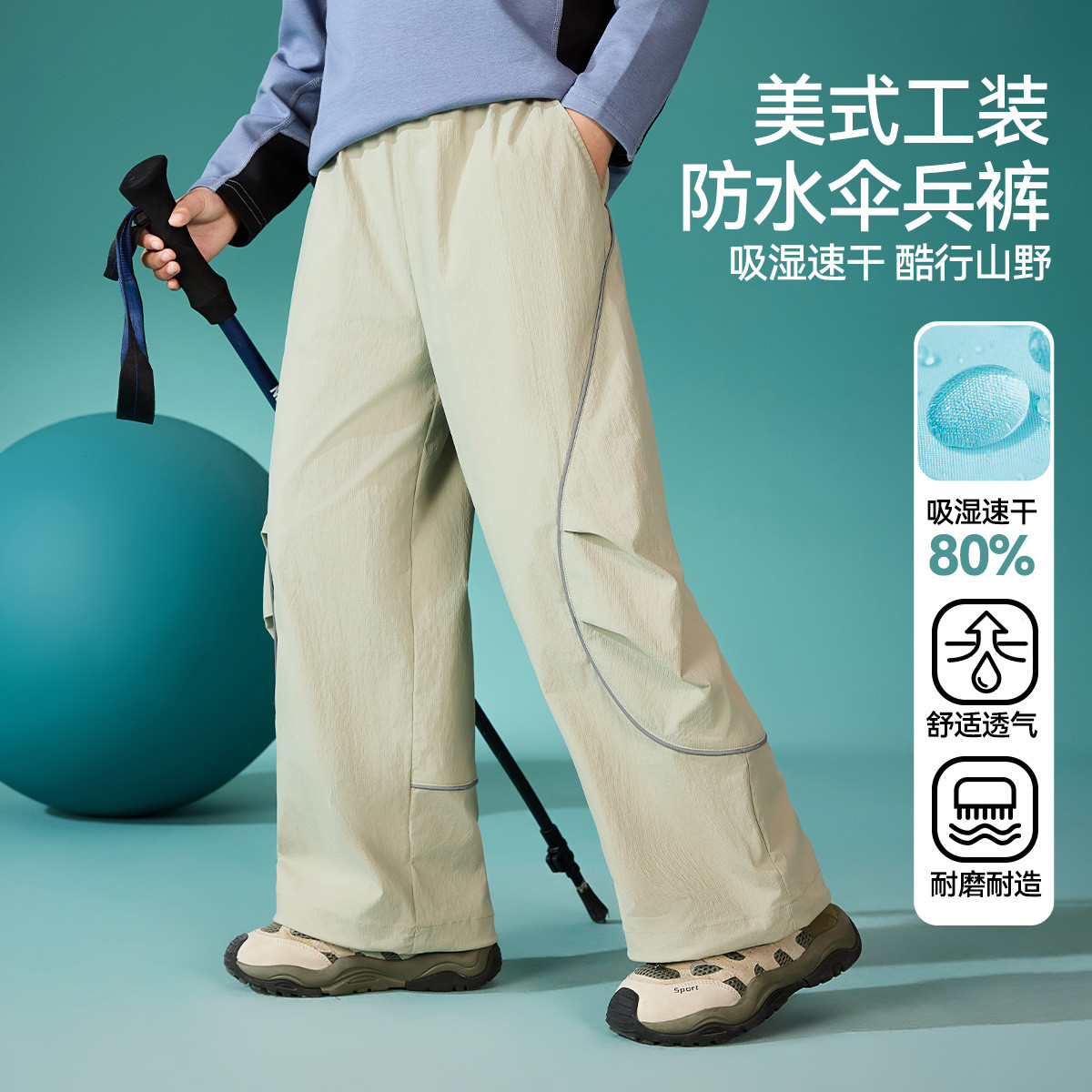 【cc家居控】儿童吸湿速干裤子25春弧形阔腿运动长裤JF1ZPS13811M