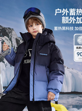 【呼呼严选专属】儿童羽绒服男童冬加厚保暖亲子JE5ZJP17667M