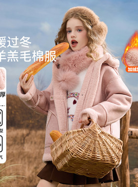 【呼呼严选专属】女童仿皮毛一体加绒加厚夹棉连帽AF5ZWT02261F