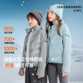 呼呼严选专属 ASK男女童极地90鹅绒轻薄羽绒服JF5ZJP18919U