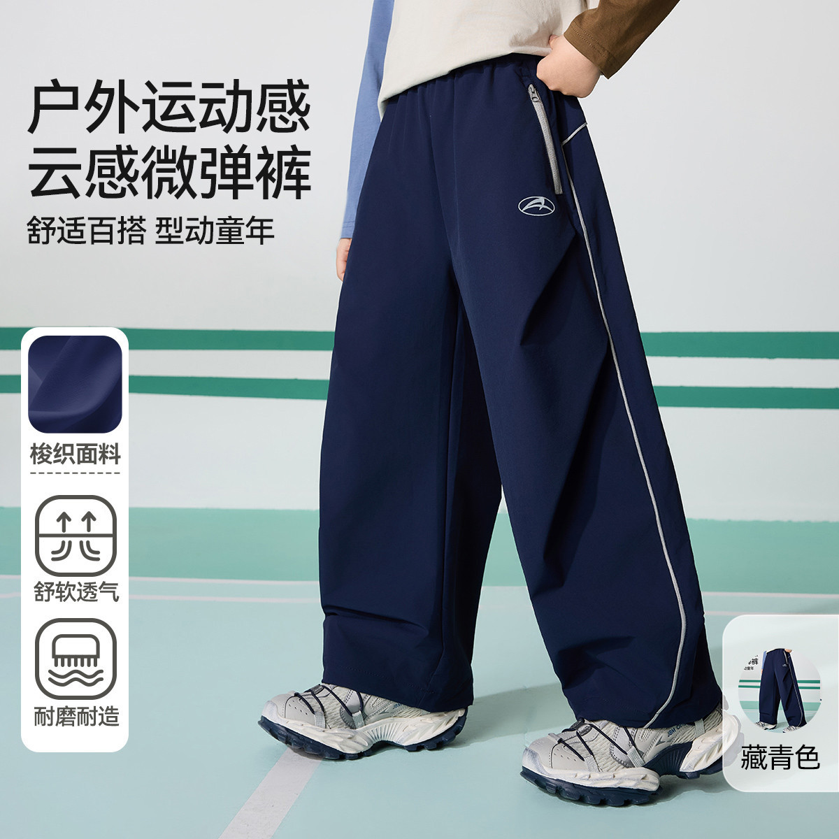 【cc家居控】儿童裤子25春季梭织户外运动裤男童长裤JF1ZPS14868M