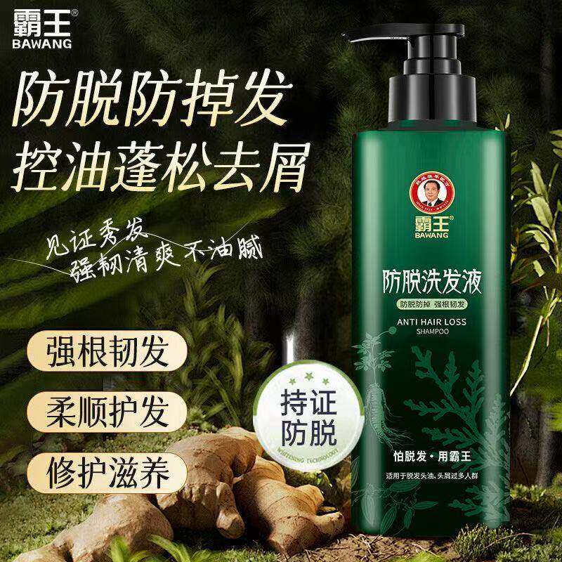 霸王首乌固发防脱发洗发水液白发改善黑发何首乌男女士洗发露正品