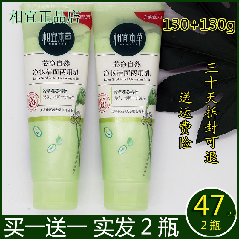 相宜本草身体乳图片（相宜本草护肤品图片大全）