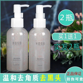 半亩花田果酸去角质啫喱慕斯面部清洁毛孔全身女脸部去死皮男