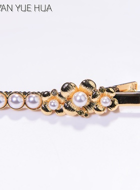 花钿珠蕊刘海夹0904轻奢鸭嘴夹高档边夹碎发夹高级感花朵发顶发卡