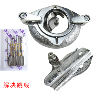 解决跳线老式缝纫机针配件梭床穿线板夹线索床