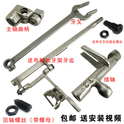 老式缝纫机零配件摆轴牙齿