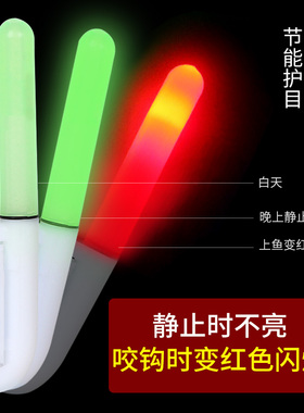 电子竿稍灯静止不亮咬钩红色闪烁夜光节能报警器手竿海竿防水