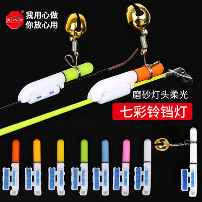麦八方鱼竿灯防绕线海竿手竿通用