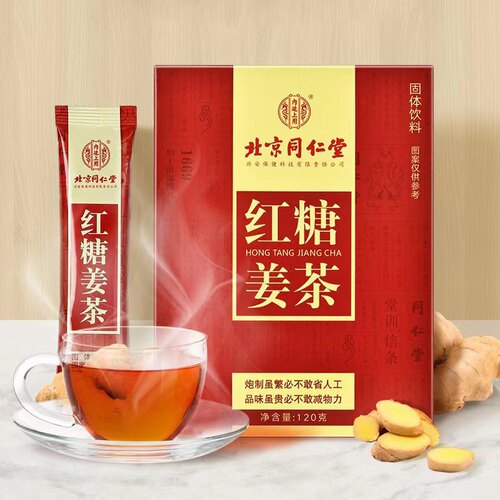 同仁堂官方正品红糖姜茶固体饮料姨妈茶黑糖姜茶代用茶养生120克