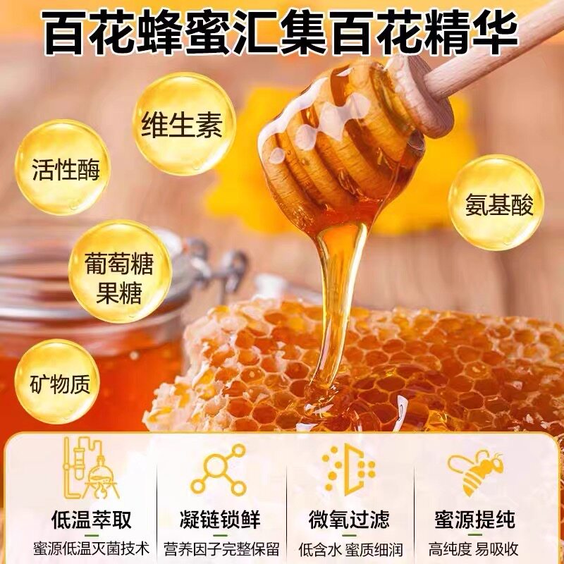 同仁堂蜂蜜纯正天然百花蜜泡水孕妇专用蜂蜜露正品官方正宗土蜂蜜