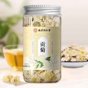 南京同仁堂贡菊菊花茶胎菊金丝皇菊干净无杂包装泡茶 20克