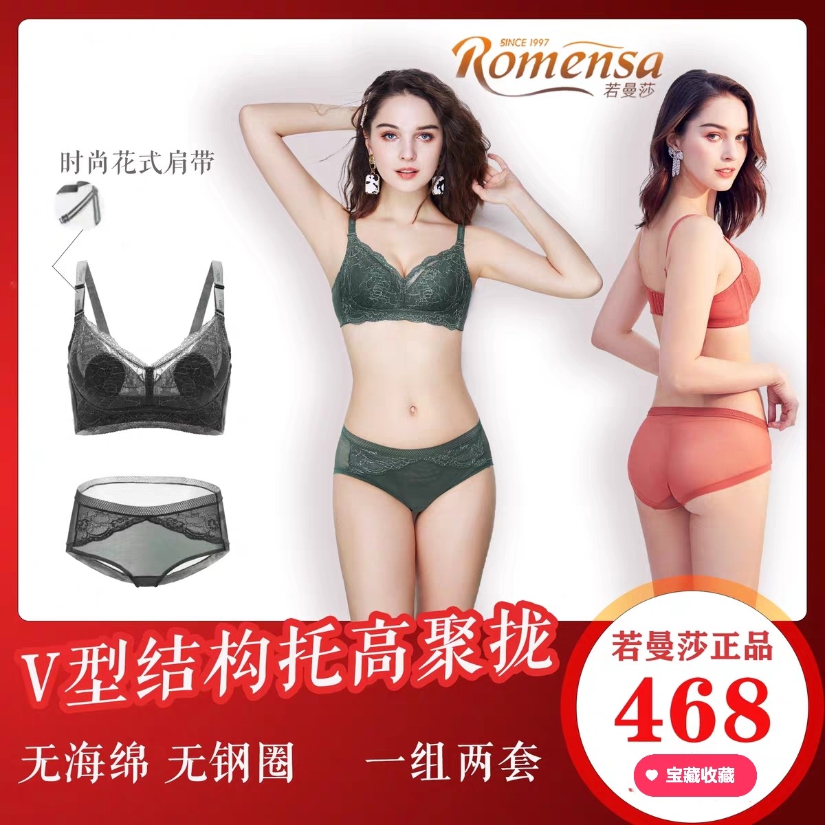 (老款清仓)若曼莎8916超薄透气美背性感蕾丝女士大胸显小文胸套装