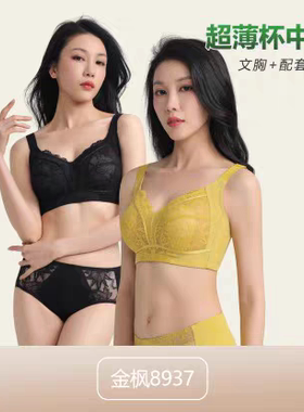 若曼莎8937无钢圈内衣大胸显小聚拢调整型收副乳薄款文胸套装