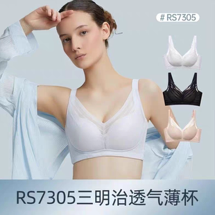 裸塑RS7305蚕丝内衣三明治透气薄款聚拢调整型无钢圈大胸显小文胸