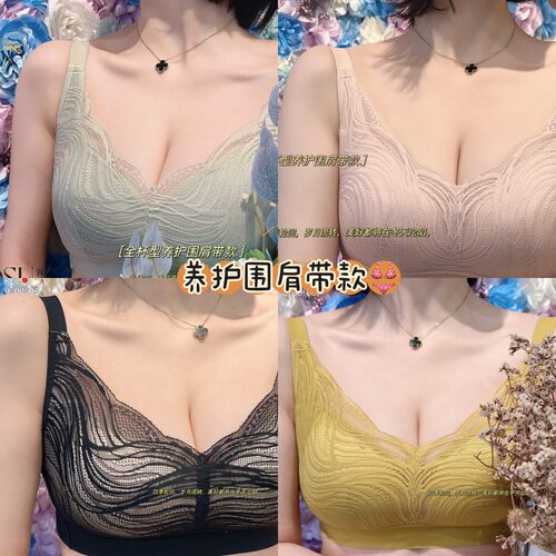 若曼莎乳胶蚕丝文胸套装