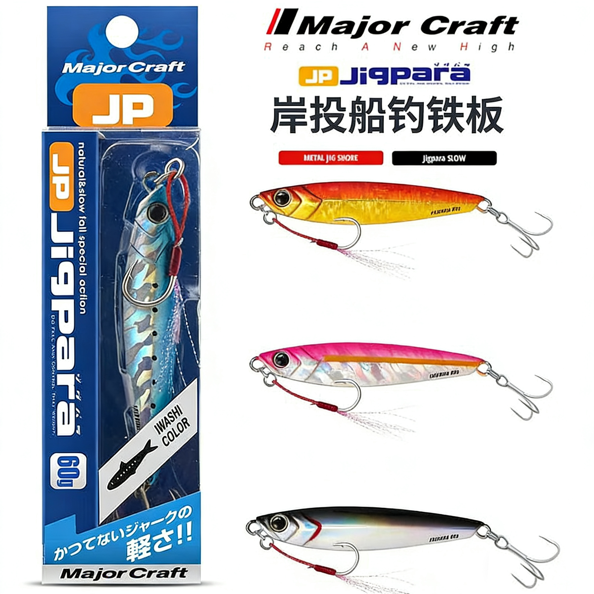 海钓船钓日本马牌铁板路亚钓马鲛鲅鱼刀鱼带鱼飘落快抽专用铁板