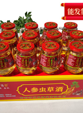 佰福园人参虫草酒42度鹿茸血酒鹿鞭酒150ml茶杯酒整箱12瓶礼品酒